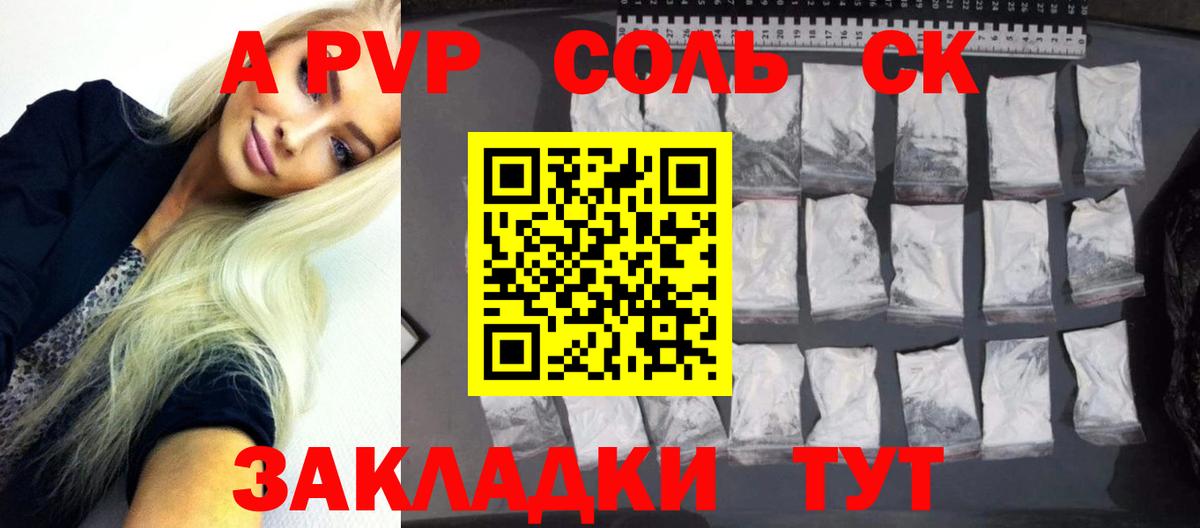 Alpha PVP кристаллы  APVP кристаллы  Морозовск  купить наркотик  Вход с VPN 