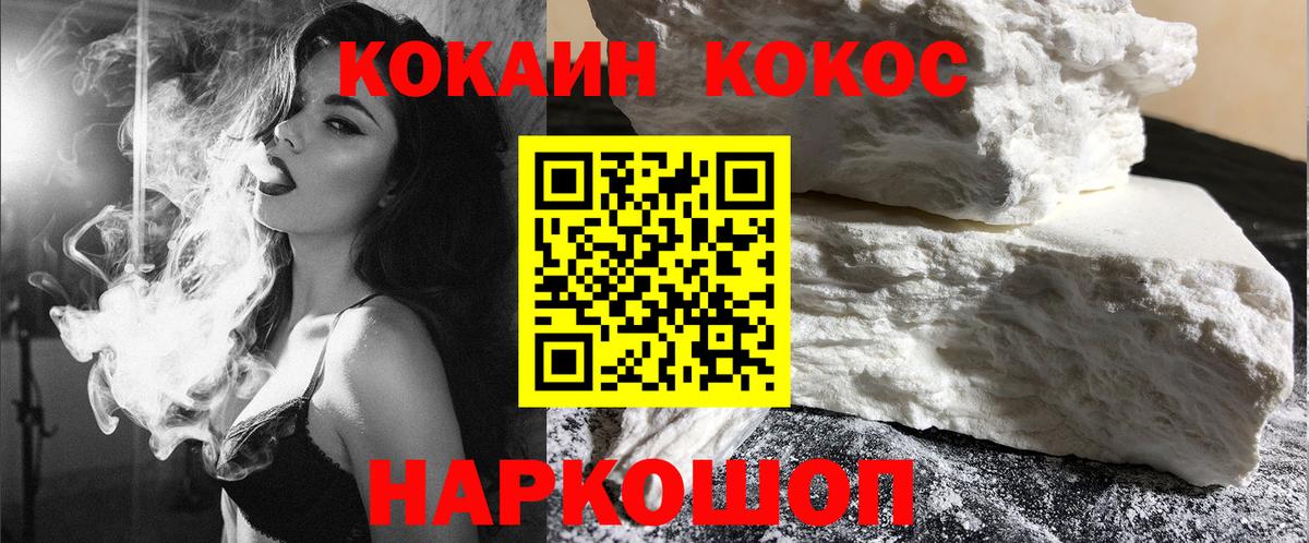 Кокаин Перу Морозовск
