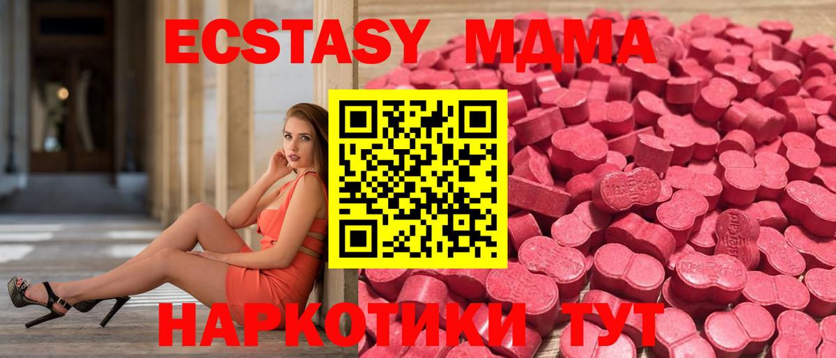 ЭКСТАЗИ 300 mg  Экстази 250 мг  Вход с VPN  Морозовск 