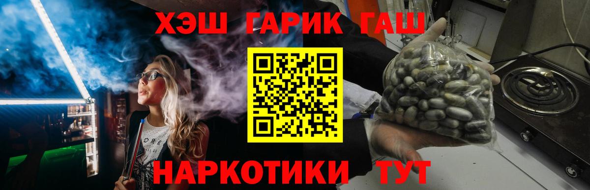 купить наркотики сайты  Гашиш гарик  ГАШИШ  ГАШ ice o lator  Вход с VPN  Морозовск 