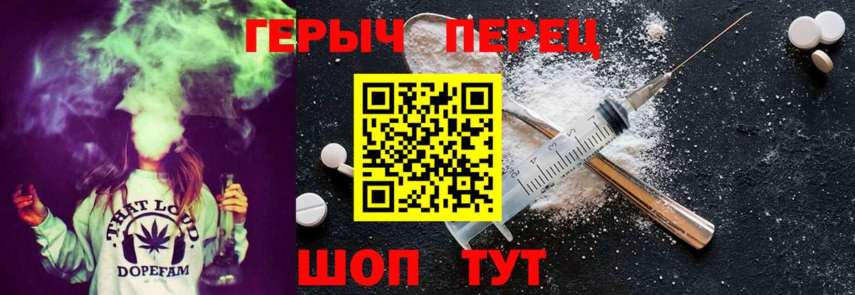 ГЕРОИН хмурый Морозовск