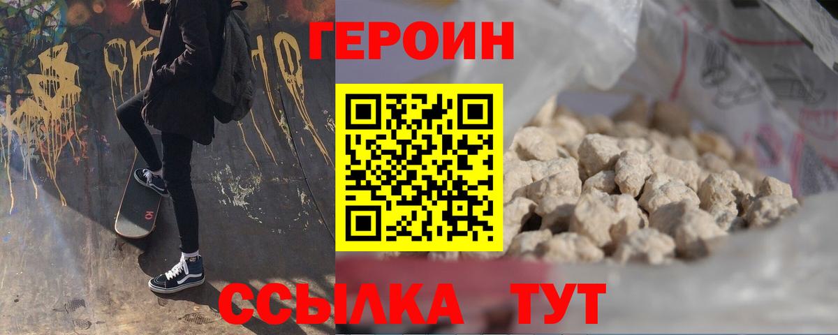 Морозовск  ГЕРОИН афганец  Вход с VPN 