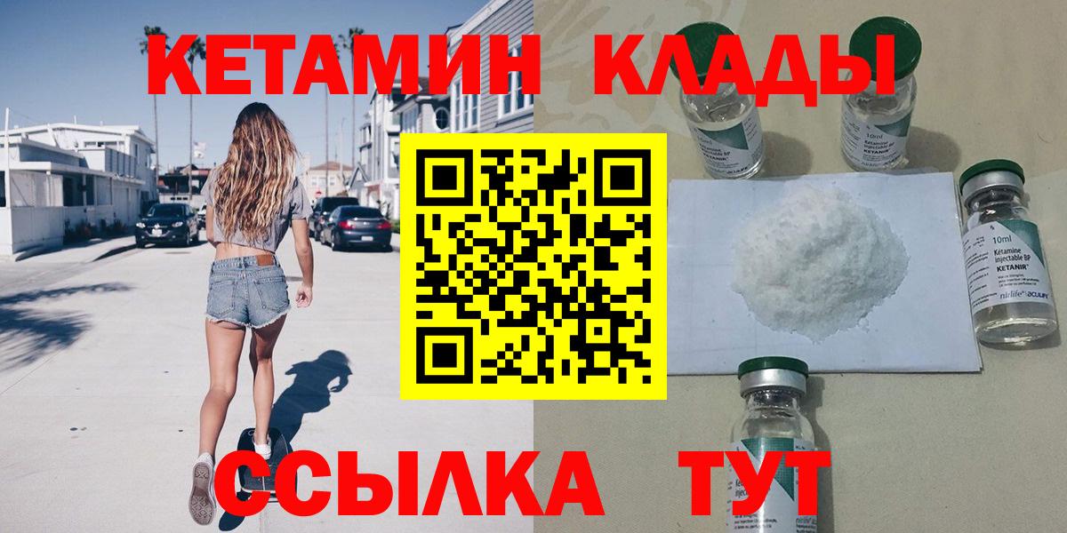 Морозовск  Кетамин VHQ    ссылка  Вход с VPN 