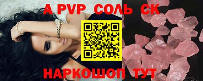 спиды Будённовск