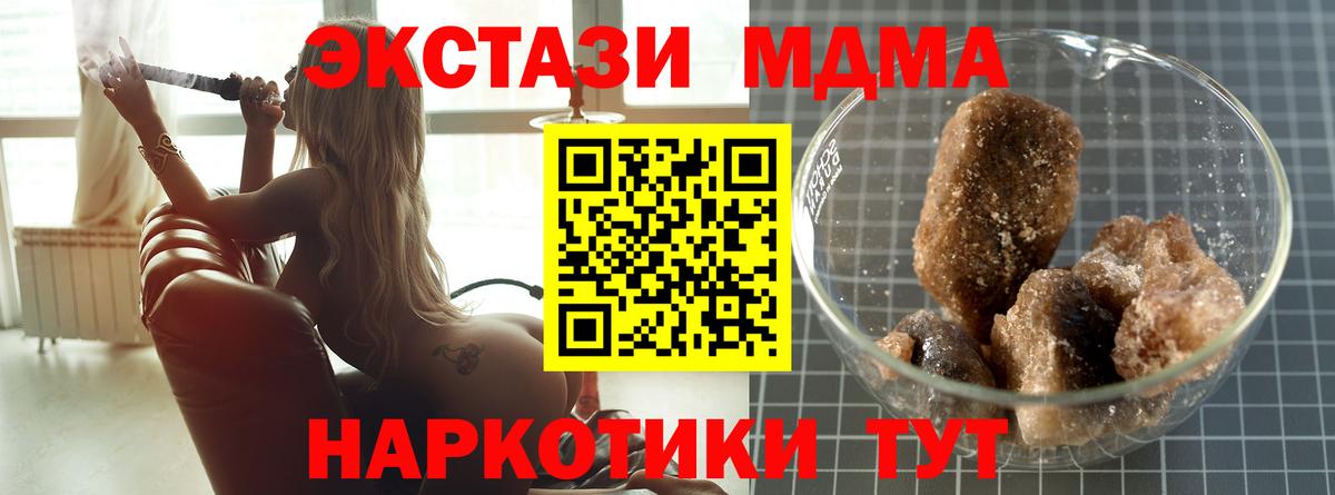 Морозовск  МДМА Molly  Вход с VPN 