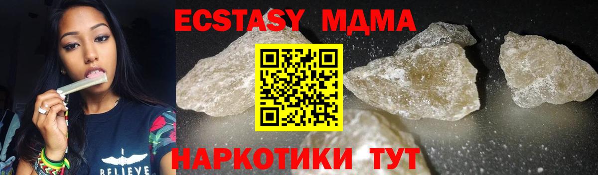 МДМА VHQ Морозовск