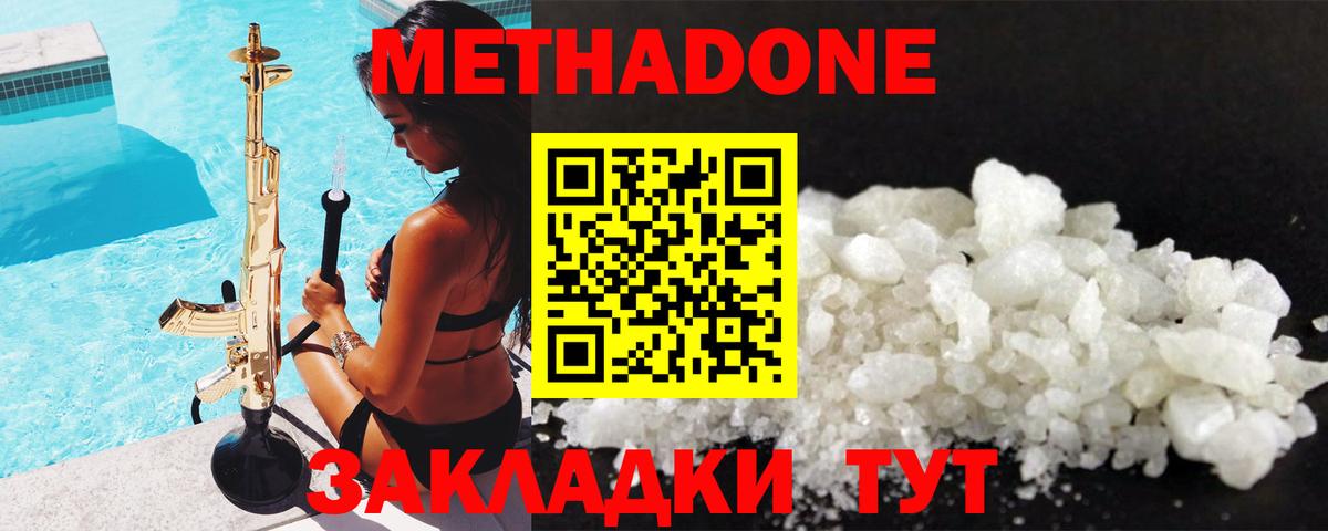 blacksprut маркетплейс  Метадон белоснежный  Морозовск  Вход с VPN  МЕТАДОН мёд 