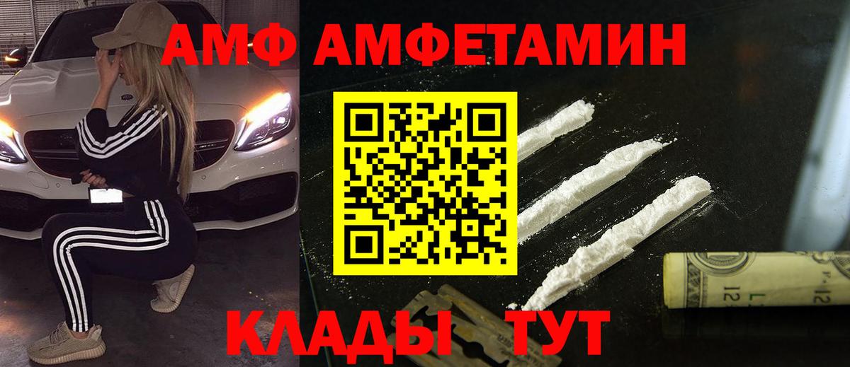 Метамфетамин мет Морозовск