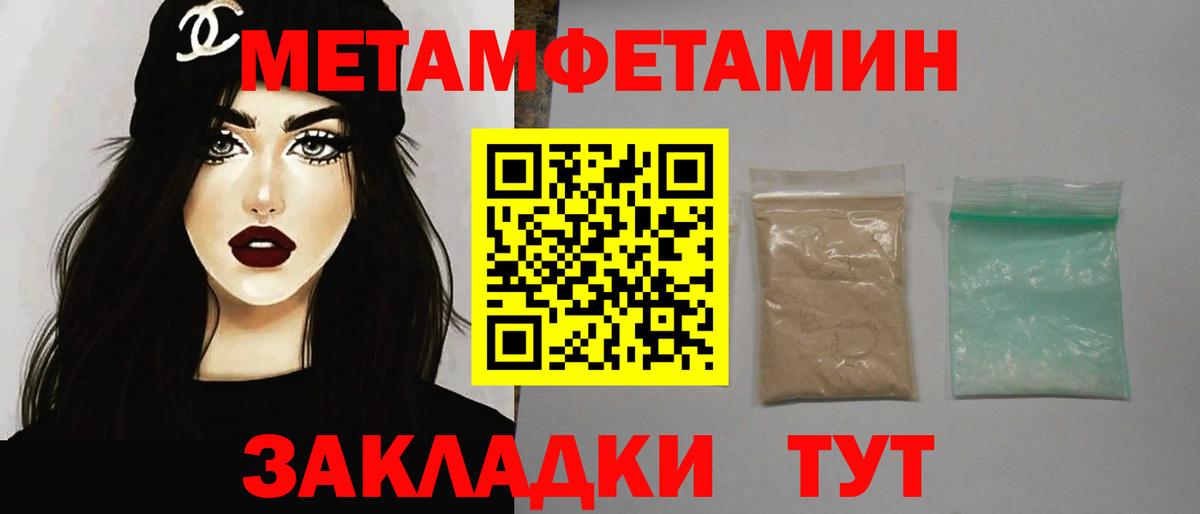 Морозовск  Первитин мет  Вход с VPN  Первитин мет 