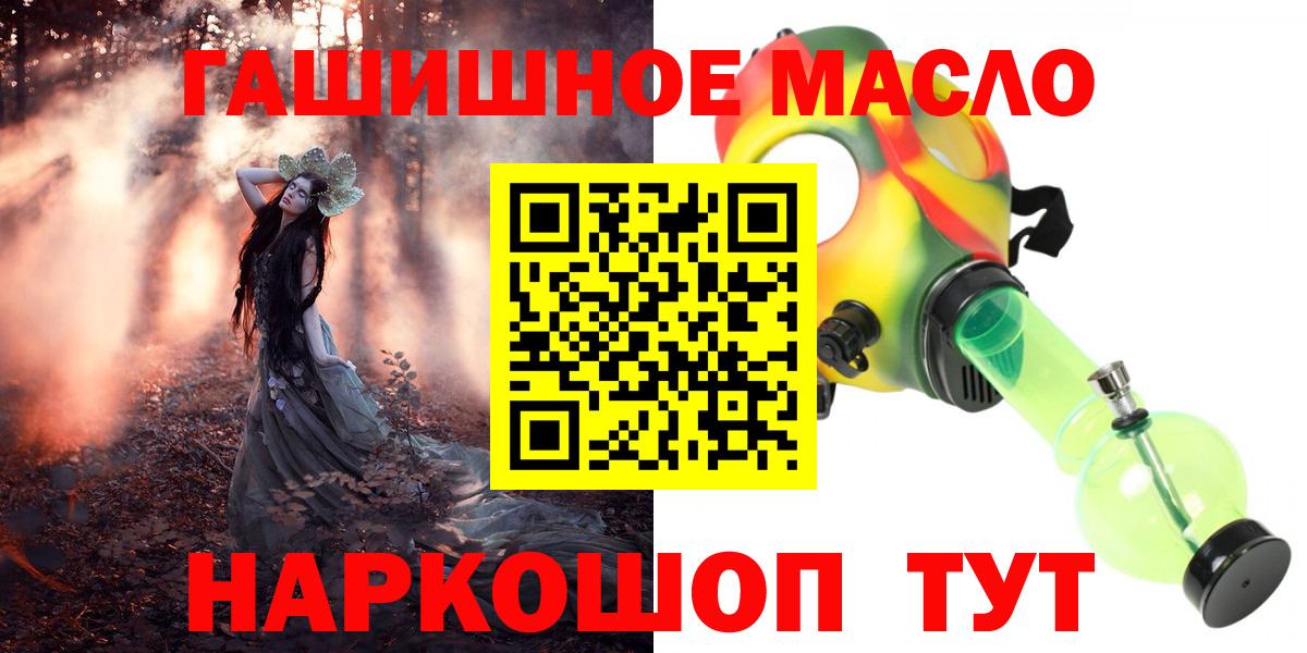 ТГК THC oil Морозовск