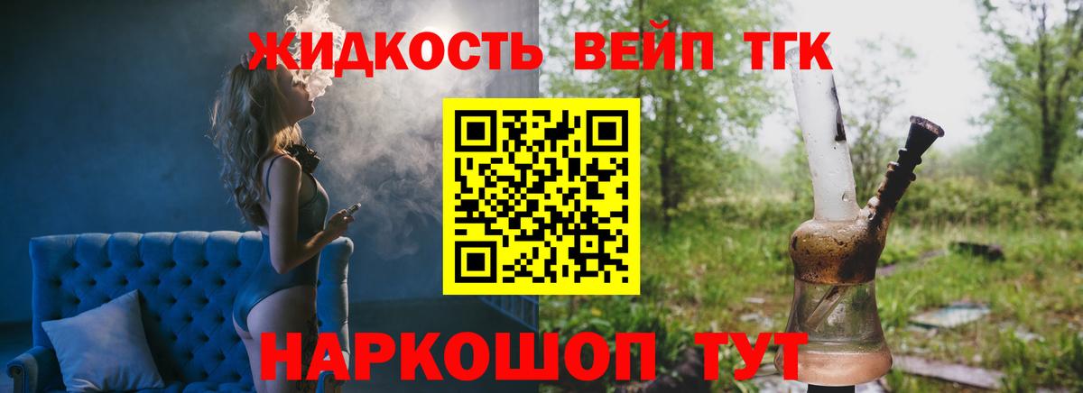 Дистиллят ТГК концентрат  Вход с VPN  Морозовск  MEGA   ТГК гашишное масло 